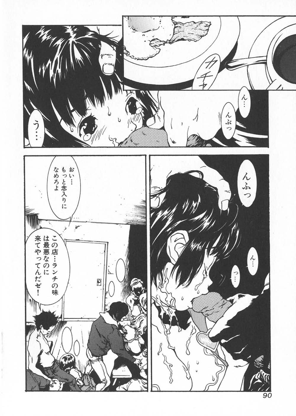 【エロ漫画】調教されて犯されちゃう巨乳のウエイトレスお姉さん…フェラや乳首舐めをされてトロ顔で中出しいちゃラブセックス【葛城ゆう：凌辱ランチ】