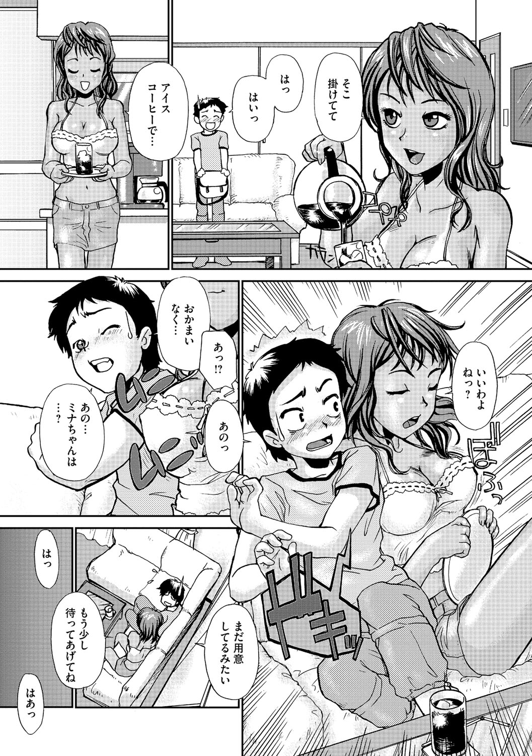 【エロ漫画】誘惑してご奉仕しちゃう巨乳のメガネお姉さん…おっぱい揉みや騎乗位で生ハメ中出しセックスで絶頂アクメ堕ちしちゃう【鈴木音吉：本日限定】