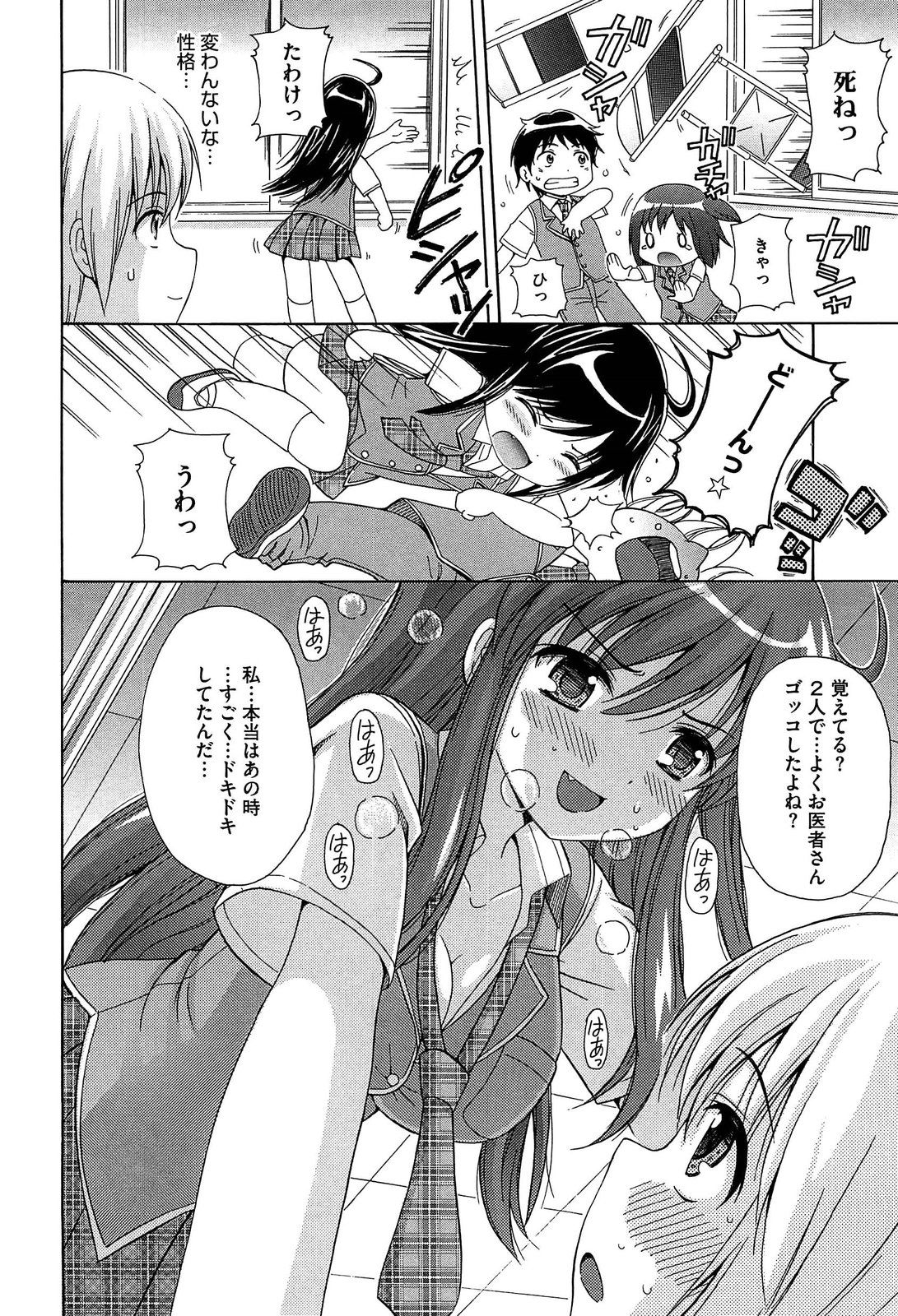 【エロ漫画】二人の男子から同時に告白された巨乳JKが二人と付き合うことになって3Pセックスしてたらエッチが大好きになってしまい、自分からおねだりしてバックでマンコとアナル２穴ファックしてもらっちゃう【ねんど。：生徒会の封印】