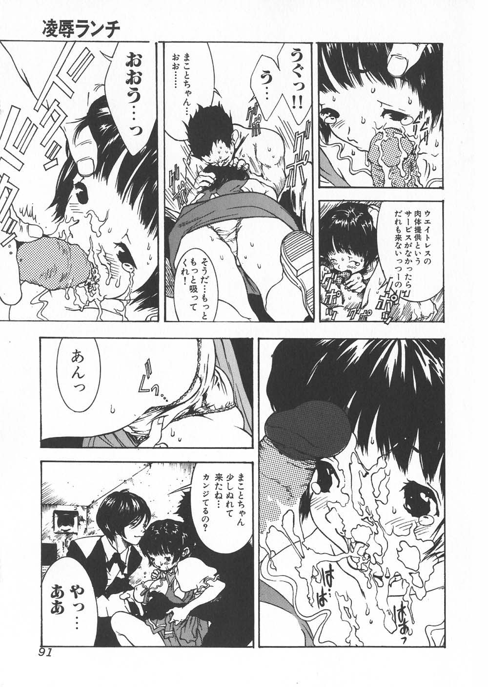 【エロ漫画】調教されて犯されちゃう巨乳のウエイトレスお姉さん…フェラや乳首舐めをされてトロ顔で中出しいちゃラブセックス【葛城ゆう：凌辱ランチ】