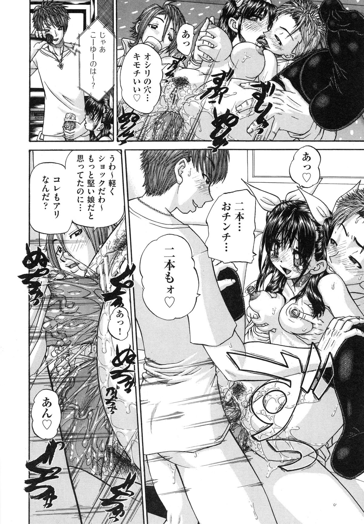 【エロ漫画】チンポのことを考えていると痴漢されトロ顔になる巨乳JK妹は、彼氏のことを考えて逃げ出したが学校に着いてもオナニーをしていた。【春籠漸：うちの兄は最低です!!】
