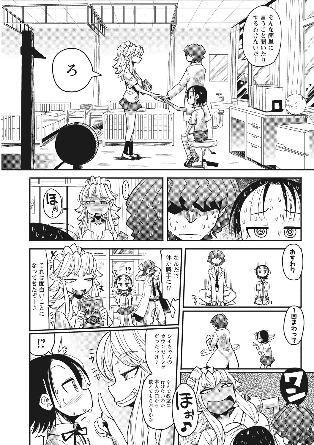 【エロ漫画】調教されちゃう巨乳の淫乱お姉さんたち…アナルに指入れをされてパイズリや手コキをして３P生ハメ中出しセックスしちゃう【坂崎ふれでぃ：ガンギマリ催眠ぱにっく】