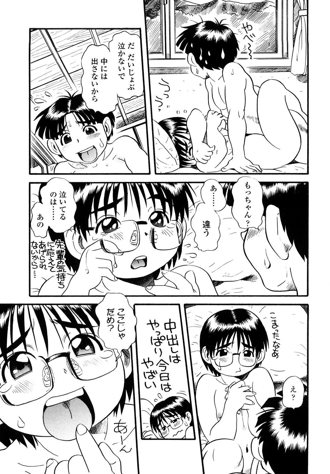 【エロ漫画】先輩とエッチしちゃう巨乳のメガネお姉さん…激しくガン突きされて絶頂イキして最後に口内射精でお掃除フェラしちゃう【そうま竜也：もっちゃんとびます！】