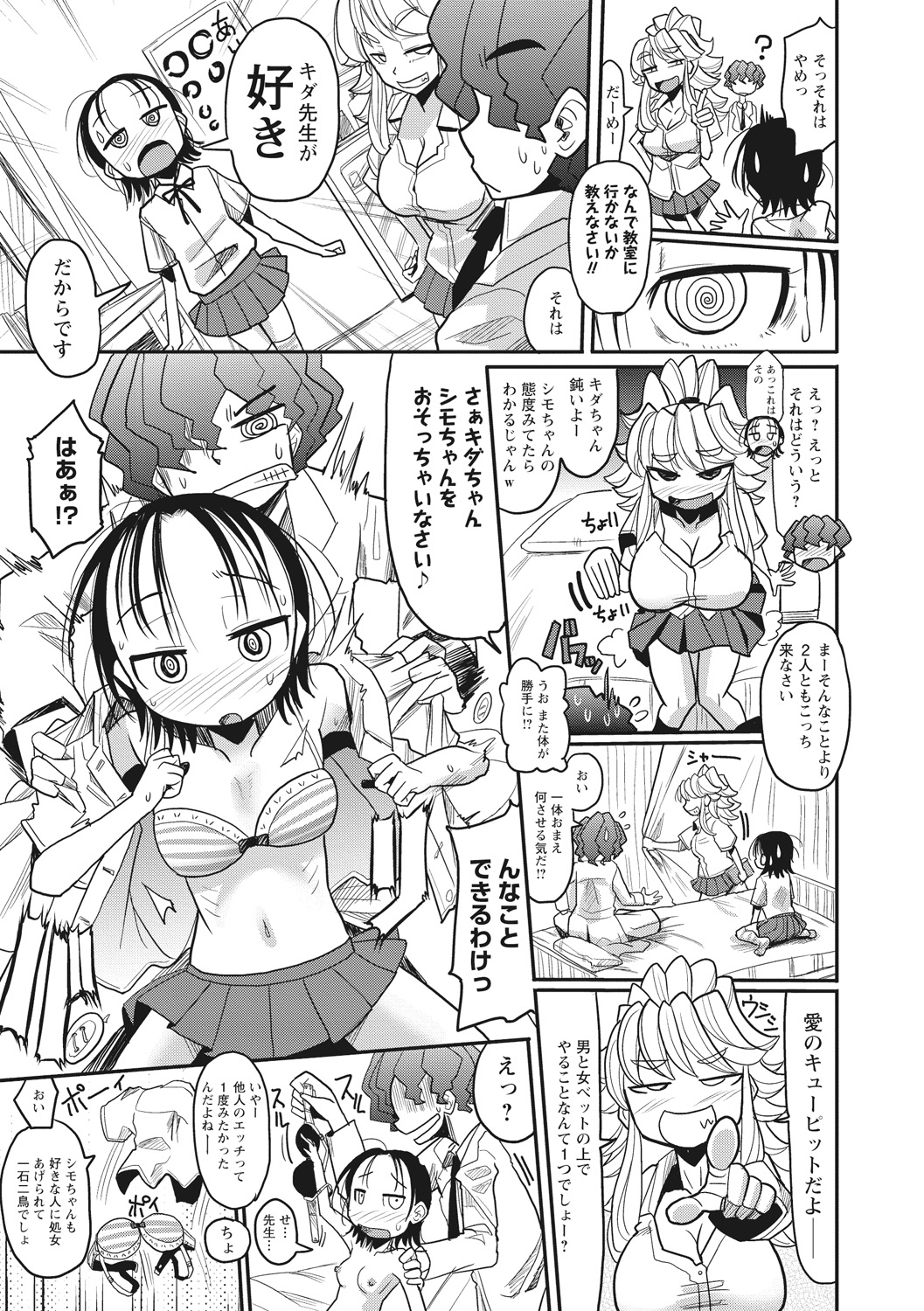 【エロ漫画】調教されちゃう巨乳の淫乱お姉さんたち…アナルに指入れをされてパイズリや手コキをして３P生ハメ中出しセックスしちゃう【坂崎ふれでぃ：ガンギマリ催眠ぱにっく】