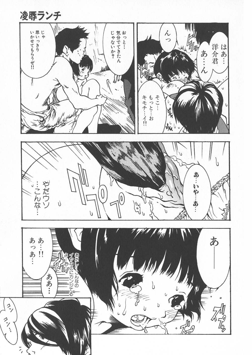 【エロ漫画】調教されて犯されちゃう巨乳のウエイトレスお姉さん…フェラや乳首舐めをされてトロ顔で中出しいちゃラブセックス【葛城ゆう：凌辱ランチ】
