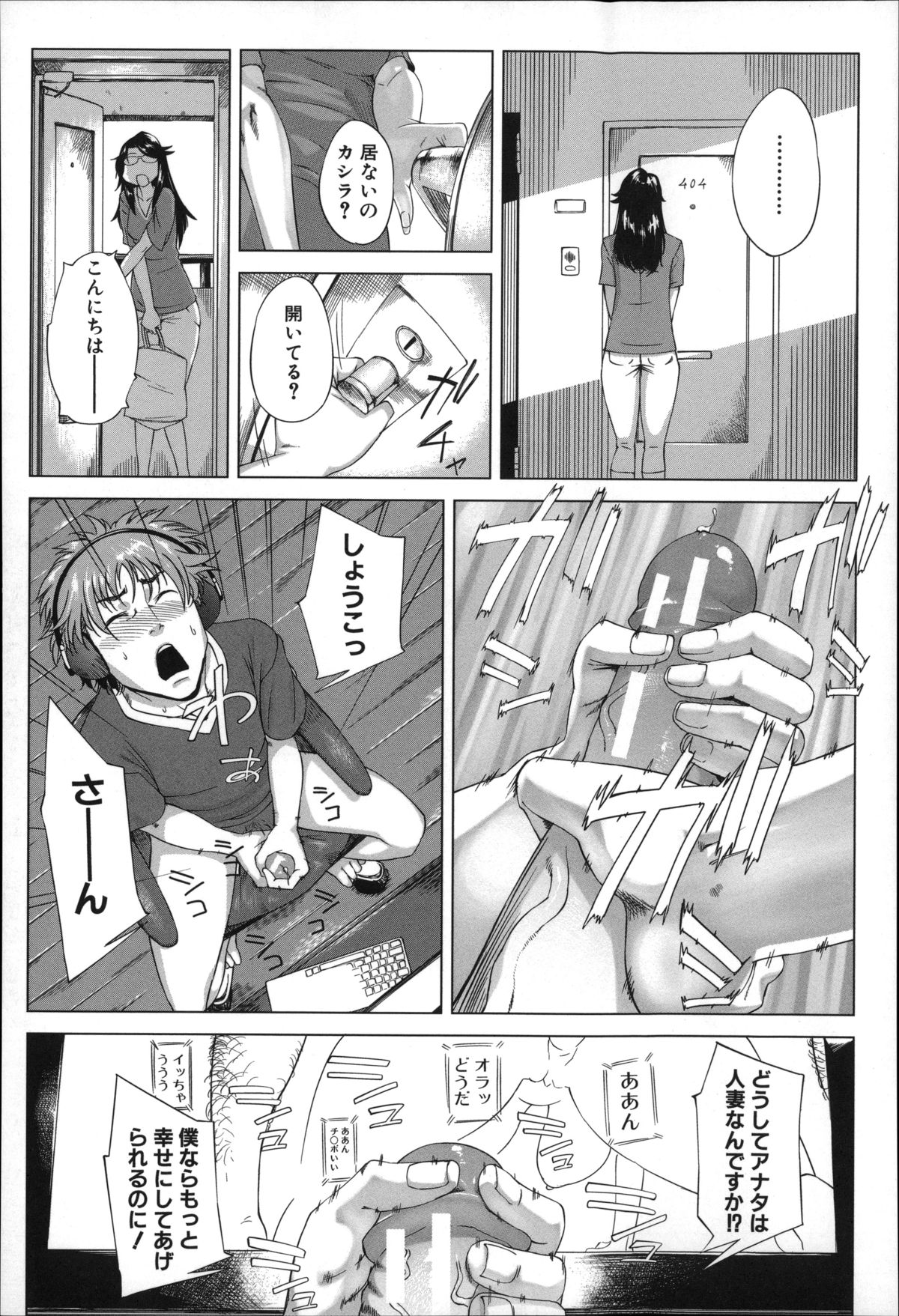 【エロ漫画】隣人の男を誘惑しちゃうエロかわいい人妻…逆レイプにフェラしてトロ顔に筆下ろししちゃう！【Q堂恵：この身体ほっとくアナタが悪いの】