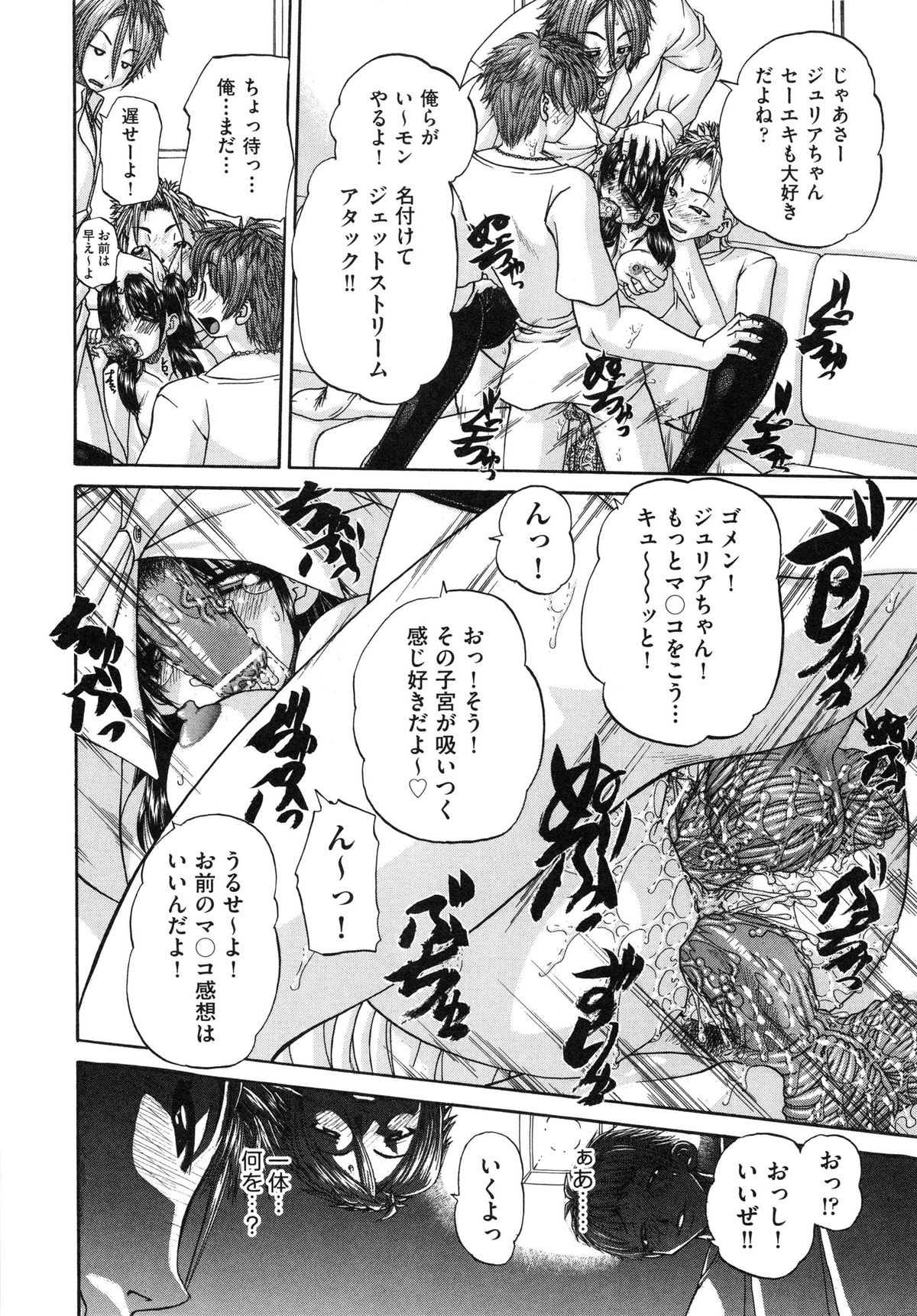 【エロ漫画】チンポのことを考えていると痴漢されトロ顔になる巨乳JK妹は、彼氏のことを考えて逃げ出したが学校に着いてもオナニーをしていた。【春籠漸：うちの兄は最低です!!】