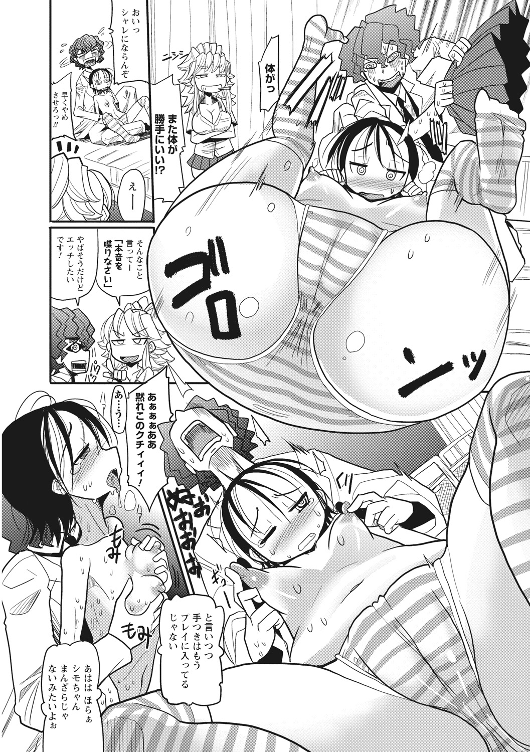【エロ漫画】調教されちゃう巨乳の淫乱お姉さんたち…アナルに指入れをされてパイズリや手コキをして３P生ハメ中出しセックスしちゃう【坂崎ふれでぃ：ガンギマリ催眠ぱにっく】