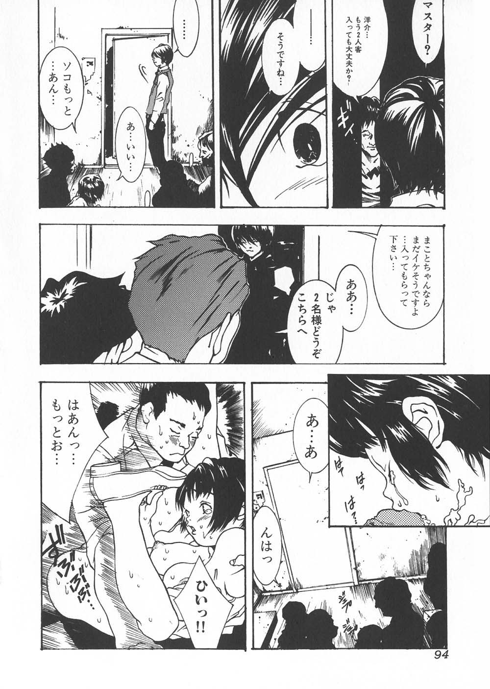 【エロ漫画】調教されて犯されちゃう巨乳のウエイトレスお姉さん…フェラや乳首舐めをされてトロ顔で中出しいちゃラブセックス【葛城ゆう：凌辱ランチ】