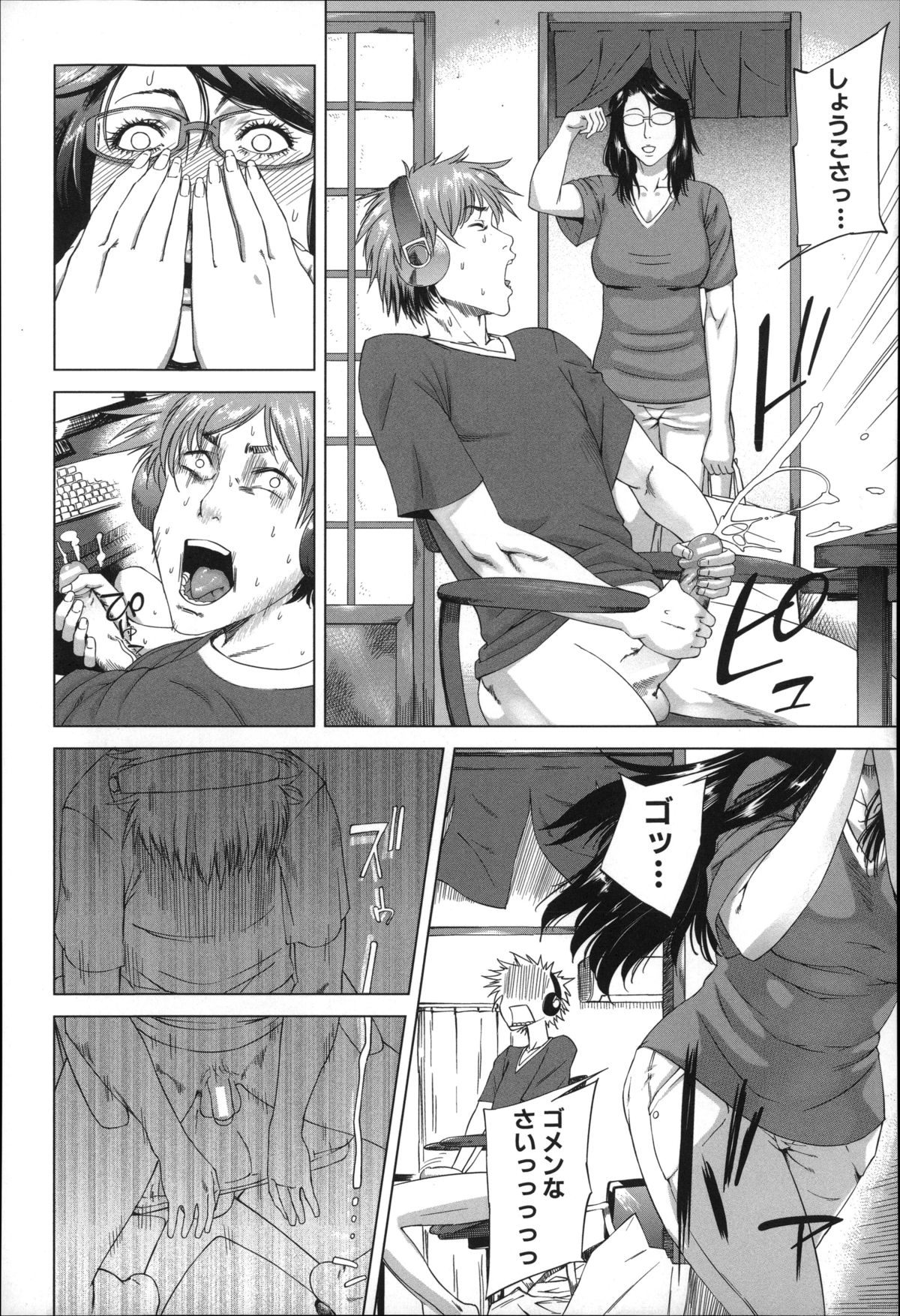 【エロ漫画】隣人の男を誘惑しちゃうエロかわいい人妻…逆レイプにフェラしてトロ顔に筆下ろししちゃう！【Q堂恵：この身体ほっとくアナタが悪いの】