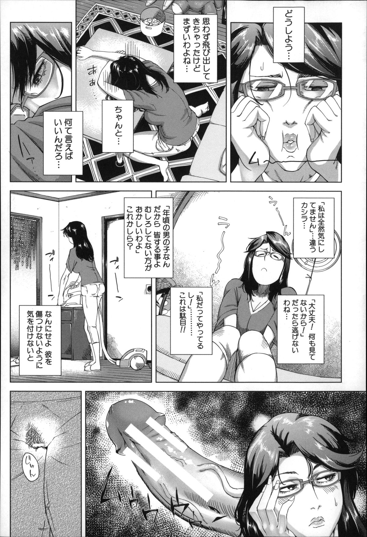 【エロ漫画】隣人の男を誘惑しちゃうエロかわいい人妻…逆レイプにフェラしてトロ顔に筆下ろししちゃう！【Q堂恵：この身体ほっとくアナタが悪いの】