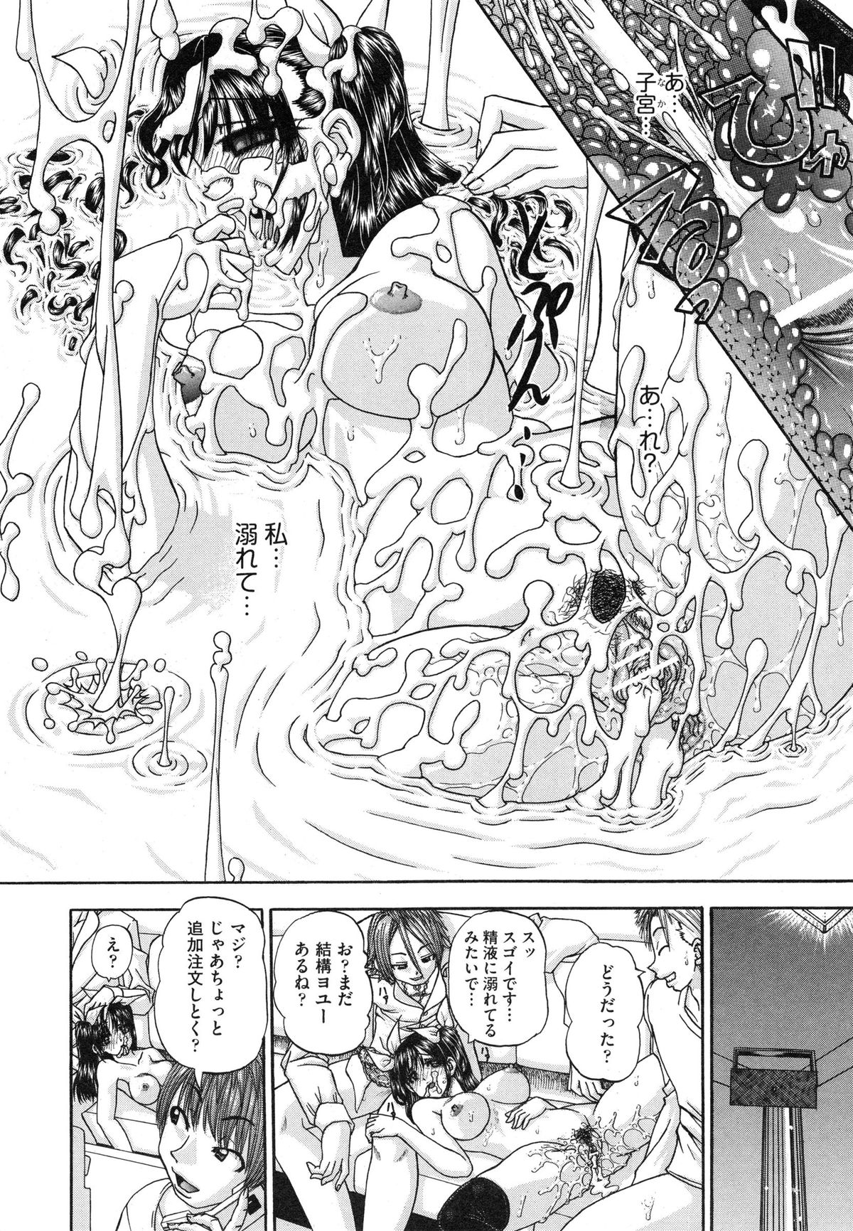 【エロ漫画】チンポのことを考えていると痴漢されトロ顔になる巨乳JK妹は、彼氏のことを考えて逃げ出したが学校に着いてもオナニーをしていた。【春籠漸：うちの兄は最低です!!】