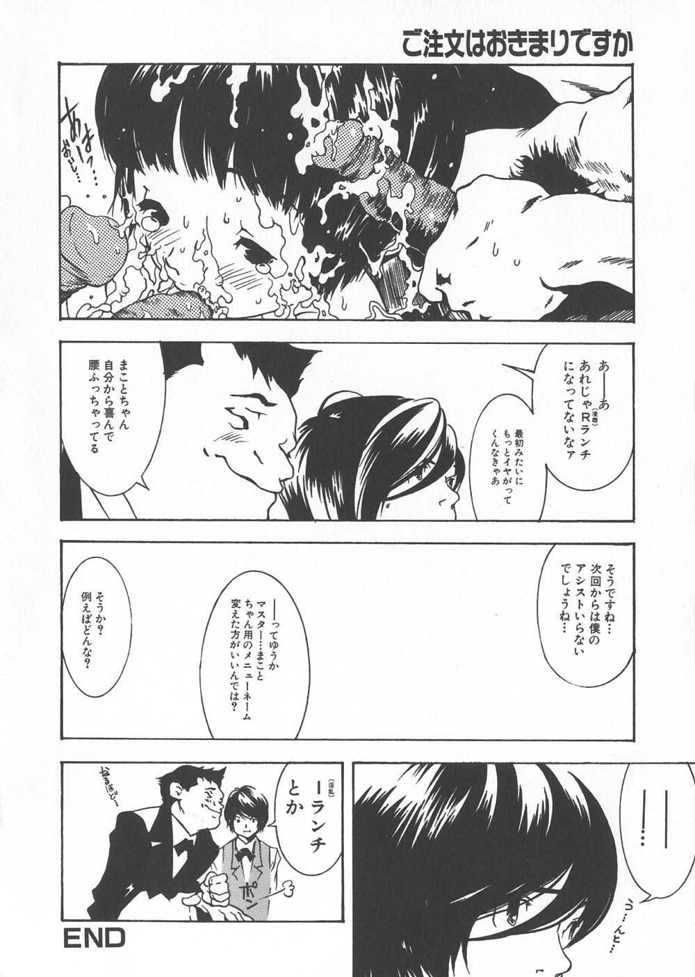【エロ漫画】調教されて犯されちゃう巨乳のウエイトレスお姉さん…フェラや乳首舐めをされてトロ顔で中出しいちゃラブセックス【葛城ゆう：凌辱ランチ】