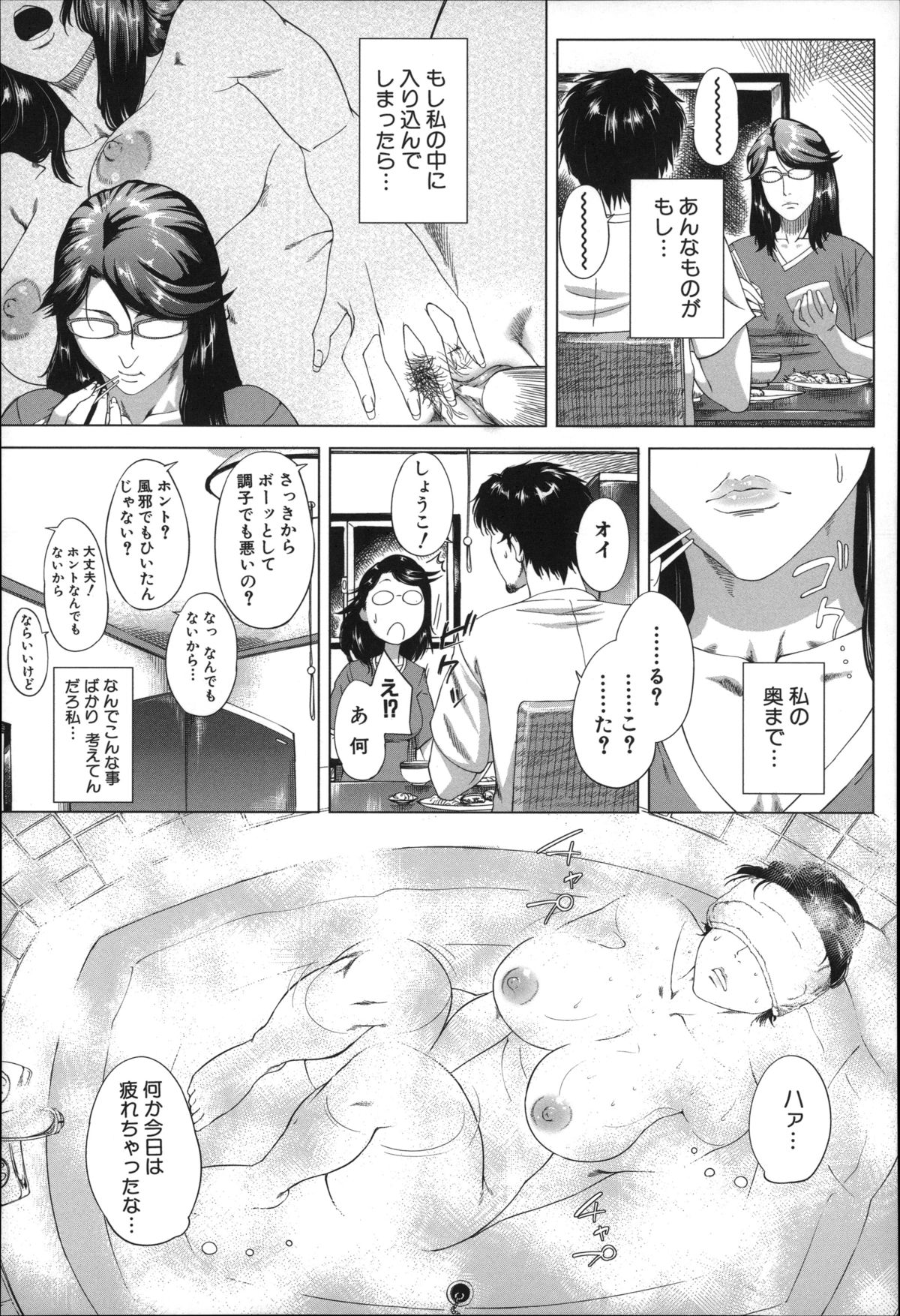 【エロ漫画】隣人の男を誘惑しちゃうエロかわいい人妻…逆レイプにフェラしてトロ顔に筆下ろししちゃう！【Q堂恵：この身体ほっとくアナタが悪いの】