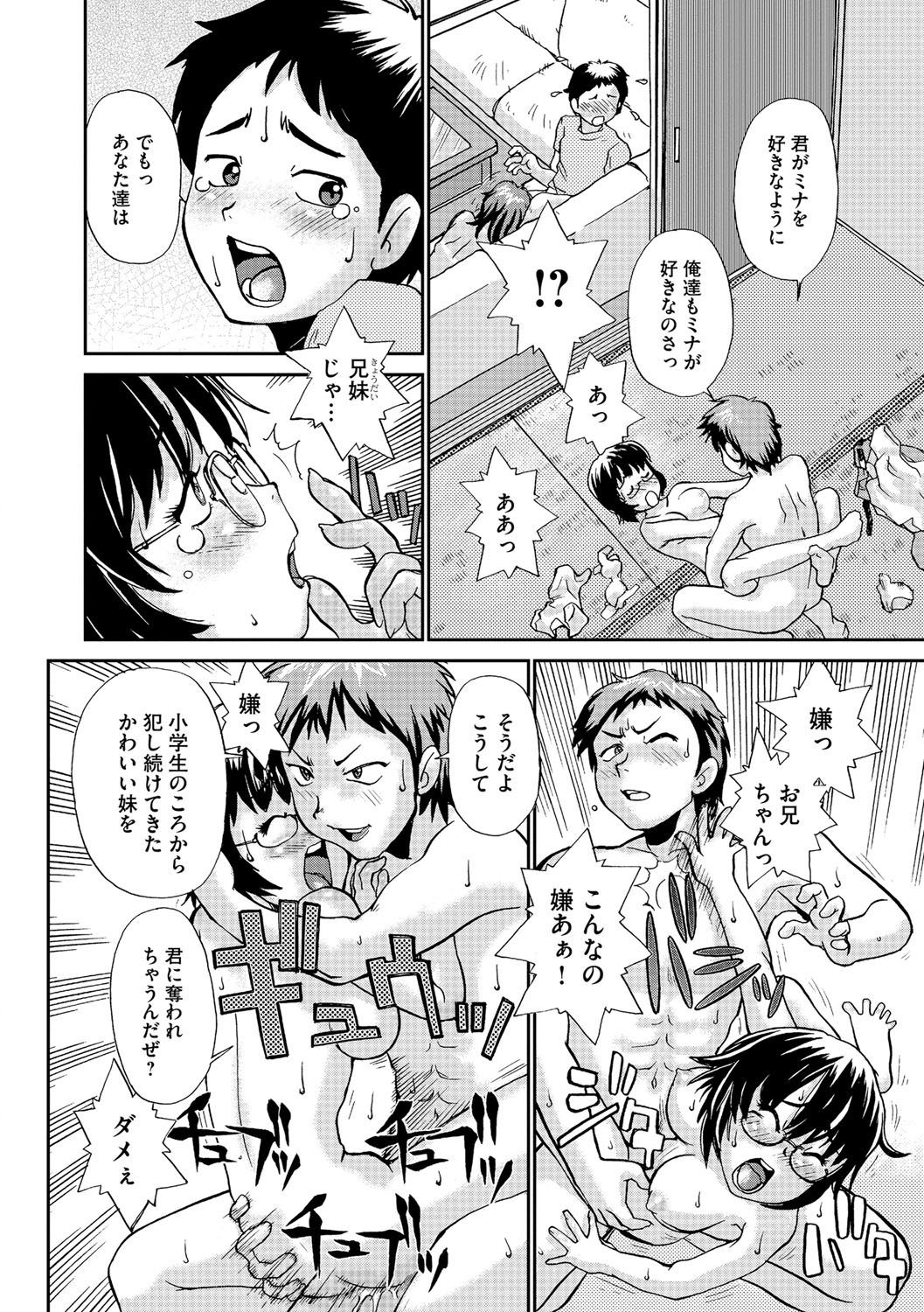 【エロ漫画】誘惑してご奉仕しちゃう巨乳のメガネお姉さん…おっぱい揉みや騎乗位で生ハメ中出しセックスで絶頂アクメ堕ちしちゃう【鈴木音吉：本日限定】