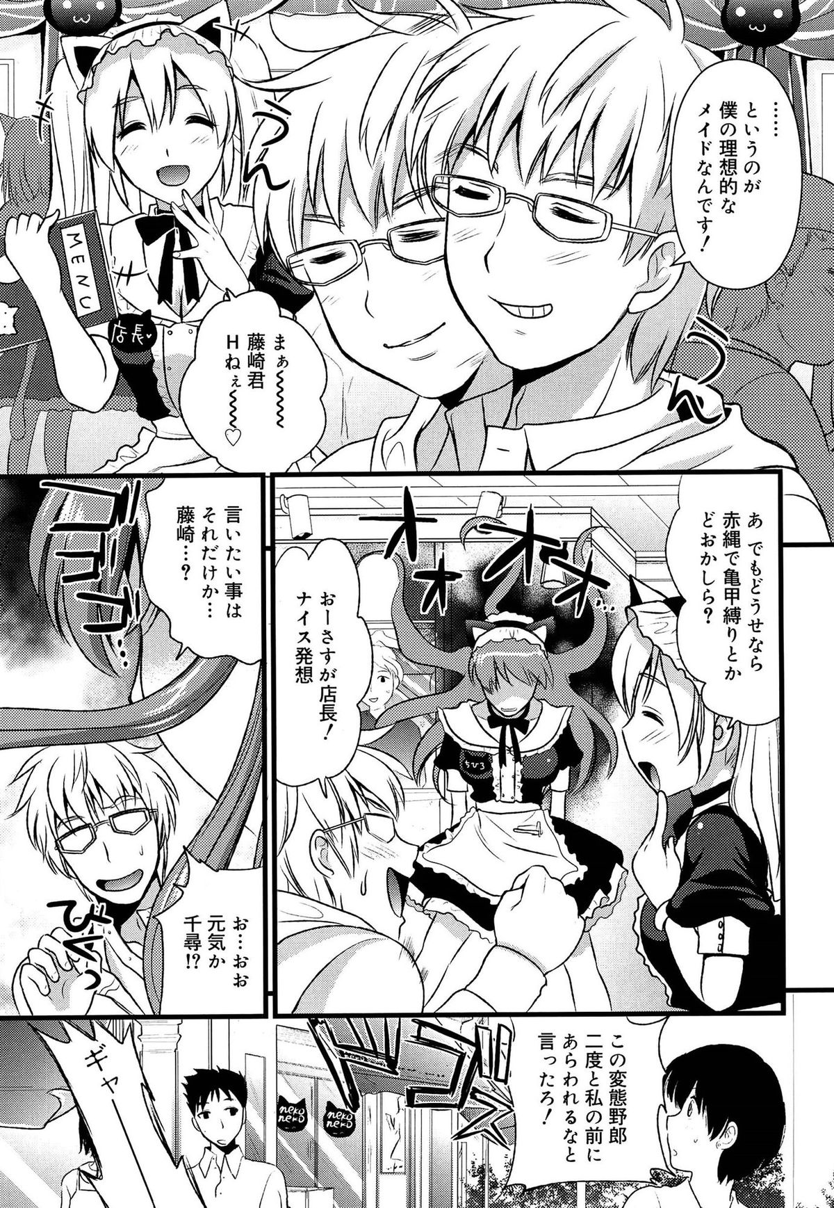 【エロ漫画】ご主人さまにご奉仕プレイしちゃう猫耳巨乳の淫乱メイド…ノーハンドフェラやバックで生ハメ中出しセックスで淫乱堕ちしちゃう【小島紗：ツンデレメイド？】