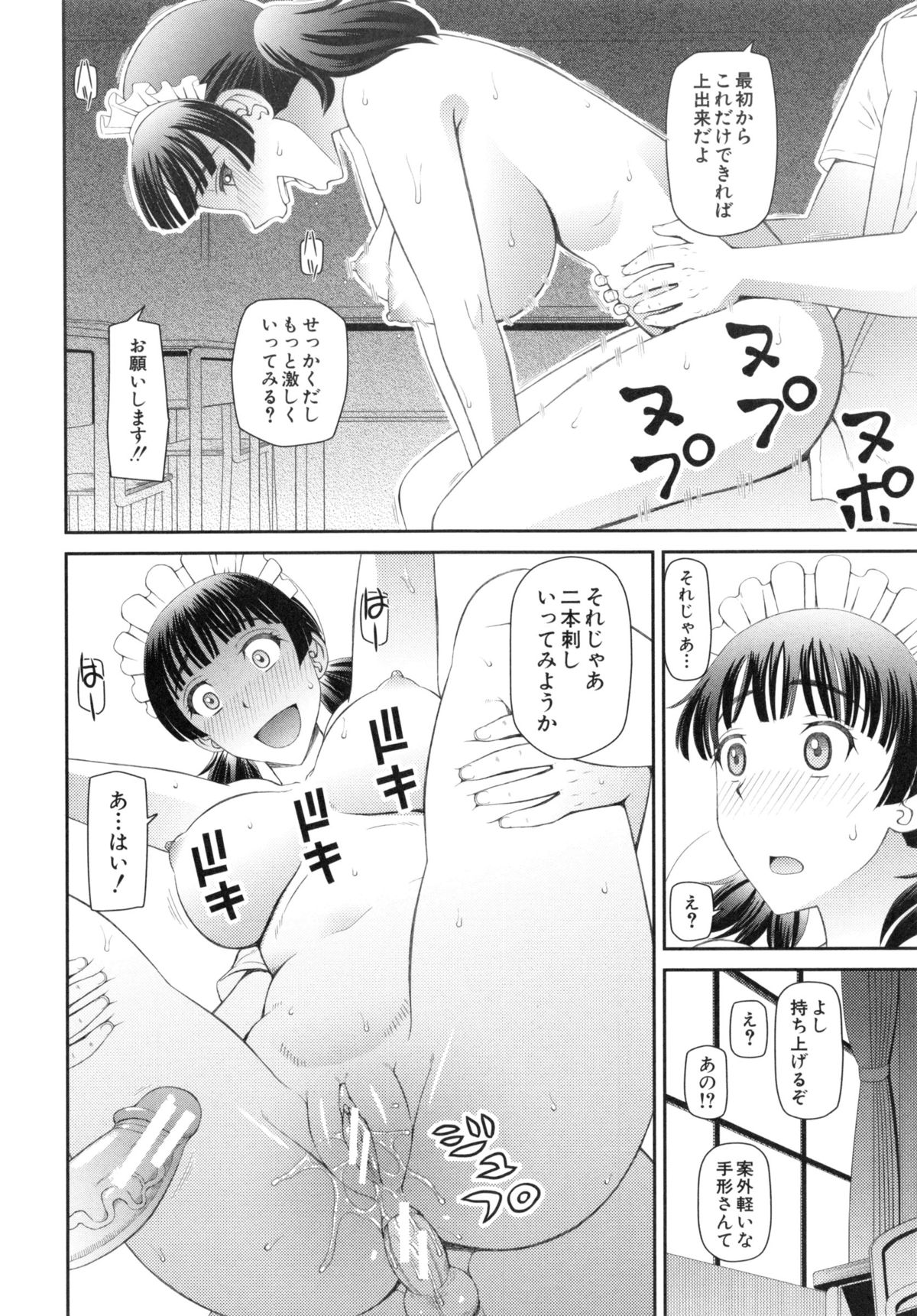【エロ漫画】メイドの学校でご奉仕プレイをしちゃう…全裸でフェラをしてバックで生ハメ中出しいちゃラブセックスしちゃう【樺島あきら：メイドの学校】