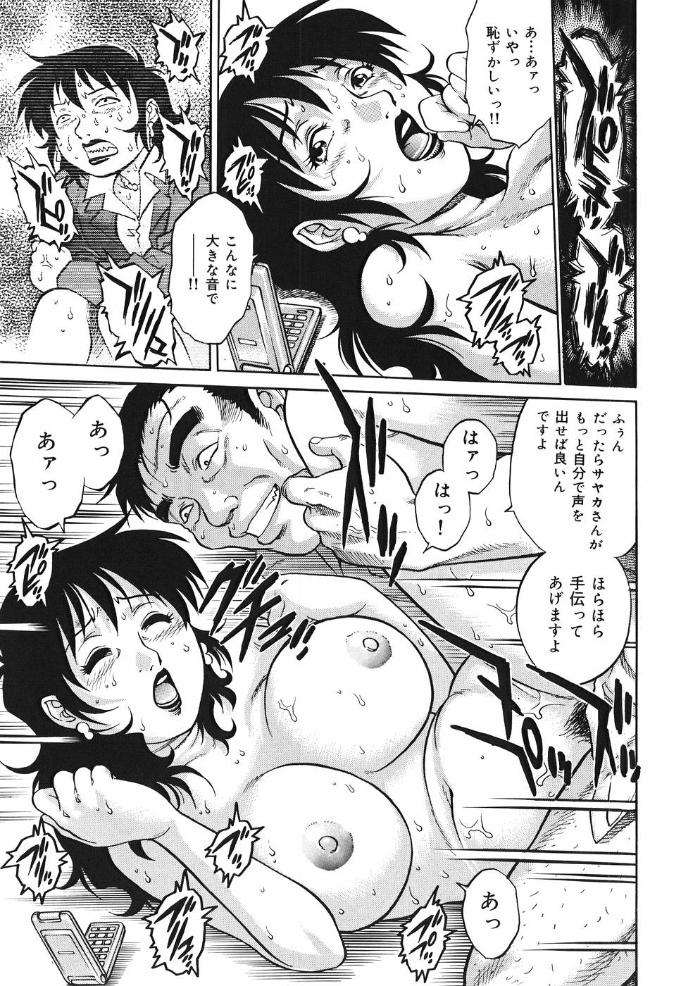 【エロ漫画】トイレの盗撮で脅迫されたOL…フェラをさせられて発情してオフィスで生即ハメされて中出しされちゃう!【やながわ理央:社長秘書暴行オフィス】