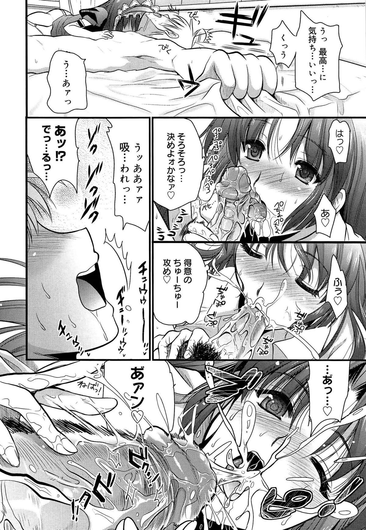 【エロ漫画】男を競ってご奉仕しちゃう淫乱巨乳の姉妹…フェラをしてバイブ責めでアナル挿入されてトロ顔でイカされ緊縛プレイで生ハメ中出しいちゃラブセックスしちゃう【小島紗：今回の!!幸せをツカミトレ♥】