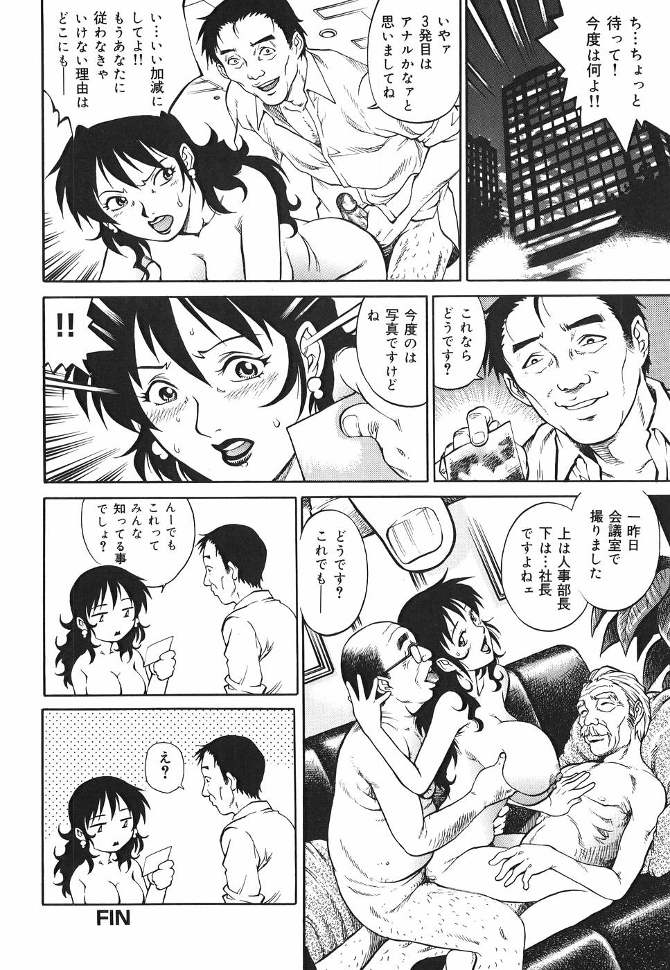 【エロ漫画】トイレの盗撮で脅迫されたOL…フェラをさせられて発情してオフィスで生即ハメされて中出しされちゃう!【やながわ理央:社長秘書暴行オフィス】