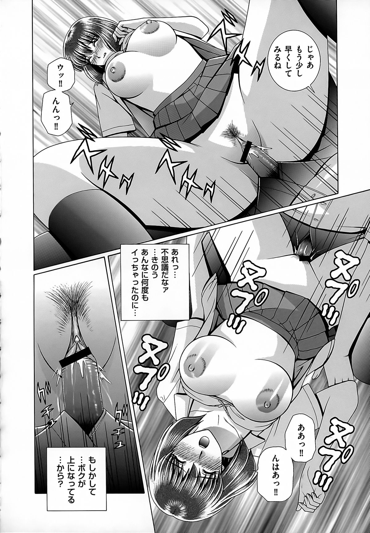 【エロ漫画】男子生徒をお仕置きしちゃう痴女系女教師…６９でクンニさせて騎乗位で生ハメ中出しいちゃラブセックスしちゃう【群りゅうせい：女教師痴調教】