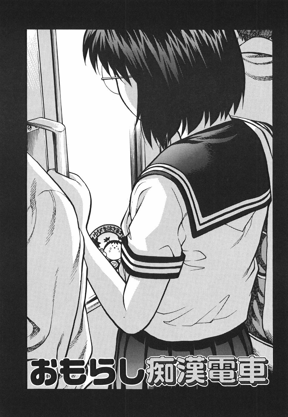 【エロ漫画】登校中のJKが満員電車でオジサンに痴漢されておしっこを我慢していて無抵抗になりペットボトルで尿をした後立ちバックで犯される！【やながわ理央：おもらし痴漢電車】