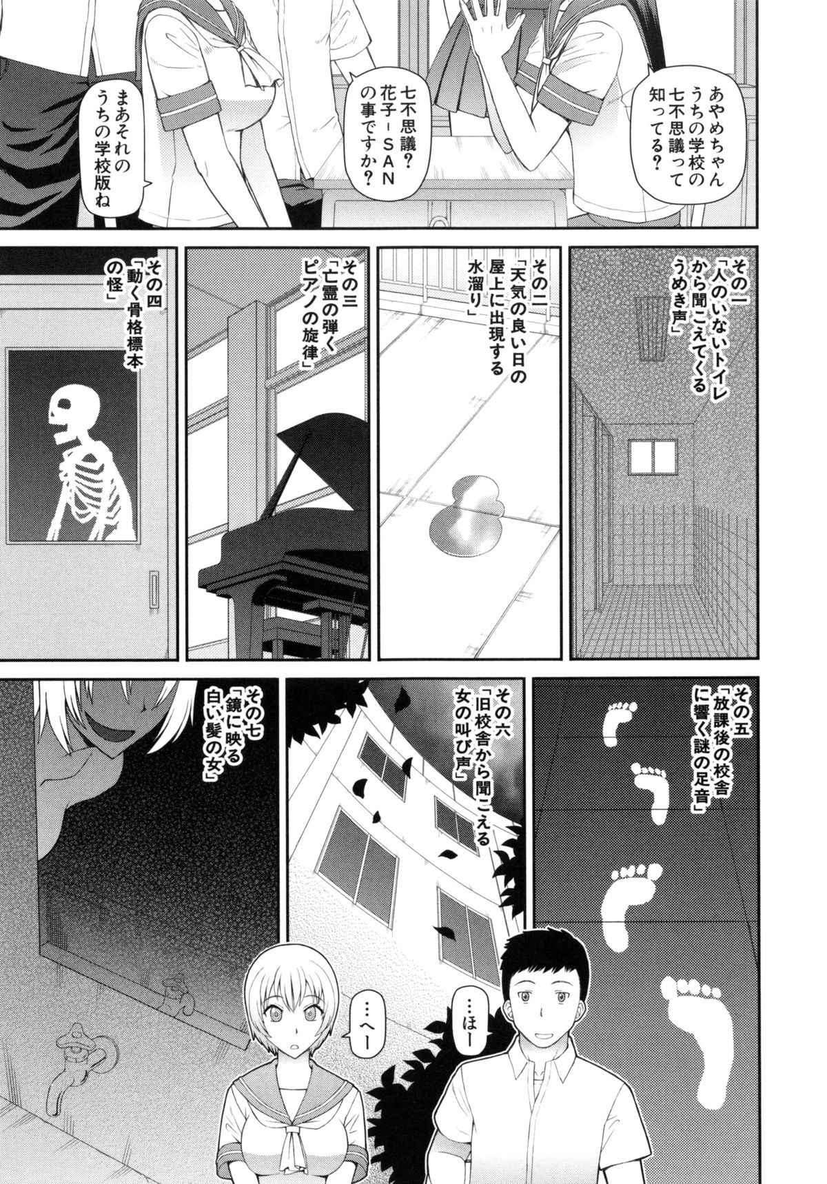 【エロ漫画】放課後全裸でエッチしちゃうJK…鏡に映った自分の分身に中に引き込まれいちゃラブ３Pセックスしちゃう【樺島あきら：学校の6+1不思議】 9ページ