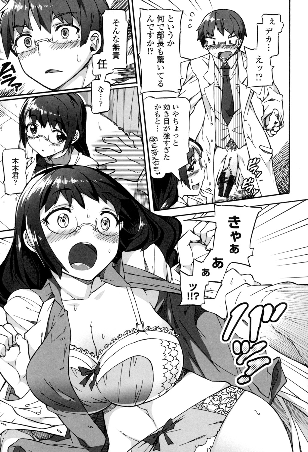 【エロ漫画】媚薬を飲んだ助手の勃起が治まらず犯されちゃう部長JK…生ハメ中出しレイプされての絶頂アクメ堕ちしちゃう【坂井なゆ太:部長のおくすり】