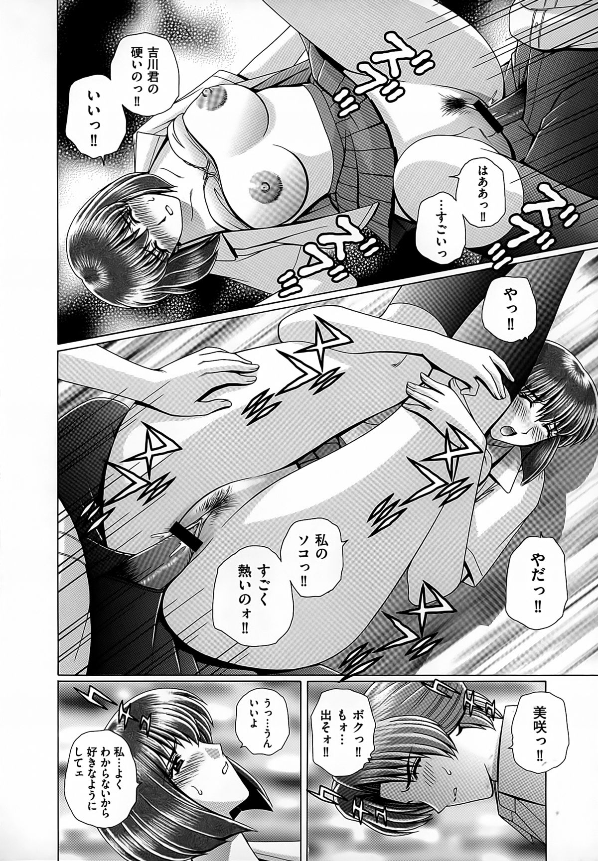 【エロ漫画】男子生徒をお仕置きしちゃう痴女系女教師…６９でクンニさせて騎乗位で生ハメ中出しいちゃラブセックスしちゃう【群りゅうせい：女教師痴調教】