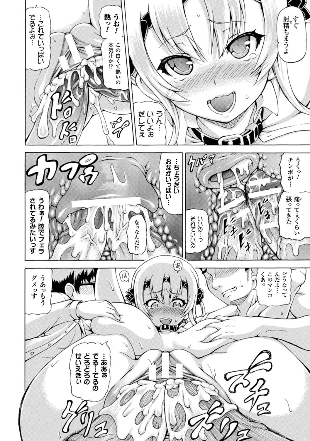 【エロ漫画】酔っ払いの男たちを誘惑してヌキまくる食人植物美少女…パイズリしてちんぽをハメまくり、二穴中出し輪姦乱交セックスで大量搾精【しいなかずき：その種は…】