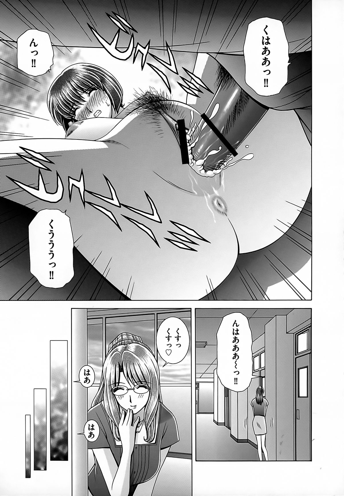 【エロ漫画】男子生徒をお仕置きしちゃう痴女系女教師…６９でクンニさせて騎乗位で生ハメ中出しいちゃラブセックスしちゃう【群りゅうせい：女教師痴調教】