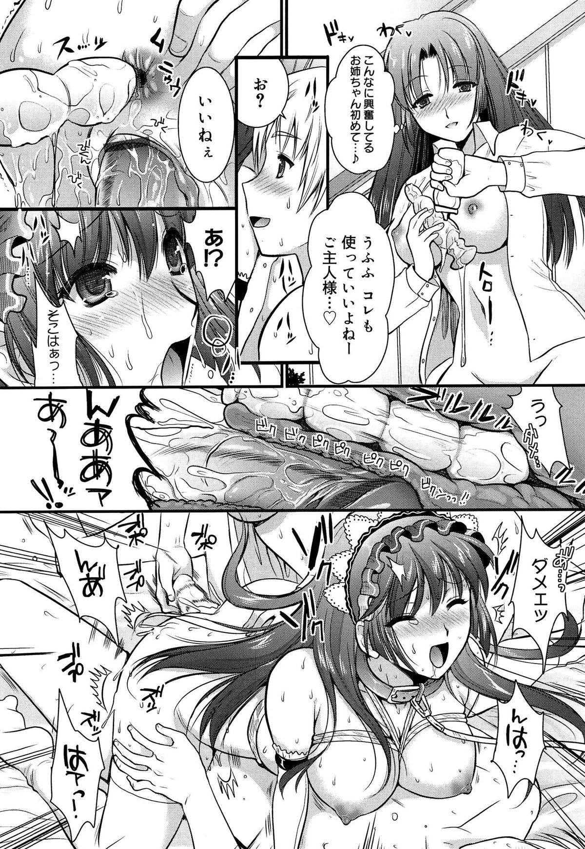 【エロ漫画】男を競ってご奉仕しちゃう淫乱巨乳の姉妹…フェラをしてバイブ責めでアナル挿入されてトロ顔でイカされ緊縛プレイで生ハメ中出しいちゃラブセックスしちゃう【小島紗：今回の!!幸せをツカミトレ♥】