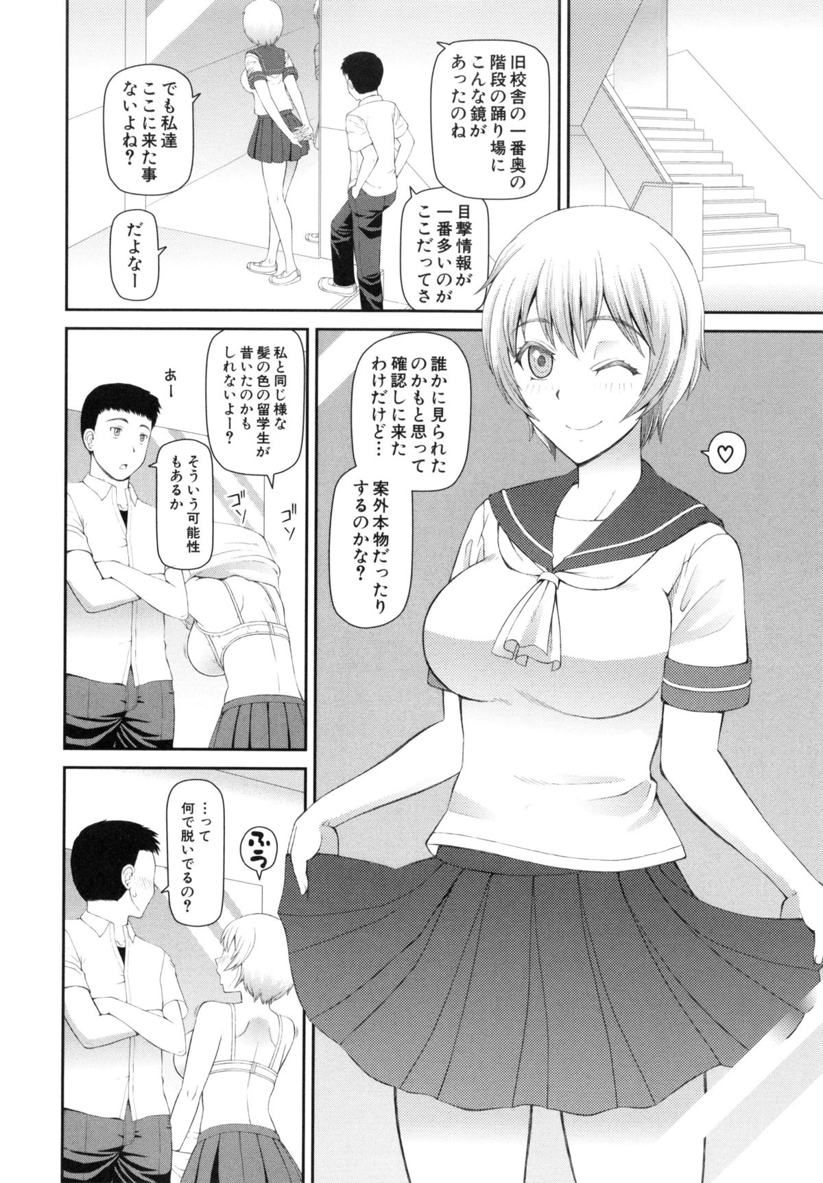 【エロ漫画】放課後全裸でエッチしちゃうJK…鏡に映った自分の分身に中に引き込まれいちゃラブ３Pセックスしちゃう【樺島あきら：学校の6+1不思議】 12ページ