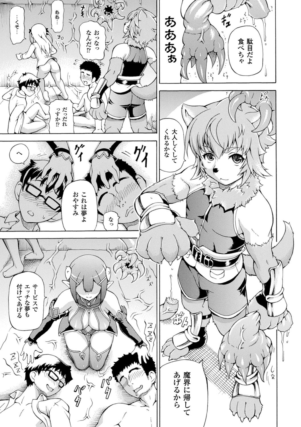 【エロ漫画】酔っ払いの男たちを誘惑してヌキまくる食人植物美少女…パイズリしてちんぽをハメまくり、二穴中出し輪姦乱交セックスで大量搾精【しいなかずき：その種は…】