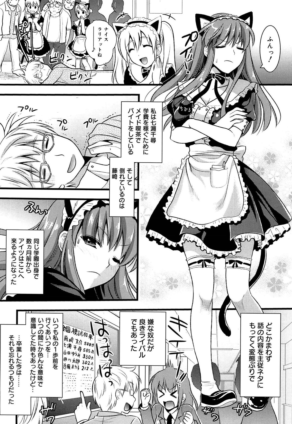 【エロ漫画】ご主人さまにご奉仕プレイしちゃう猫耳巨乳の淫乱メイド…ノーハンドフェラやバックで生ハメ中出しセックスで淫乱堕ちしちゃう【小島紗：ツンデレメイド？】