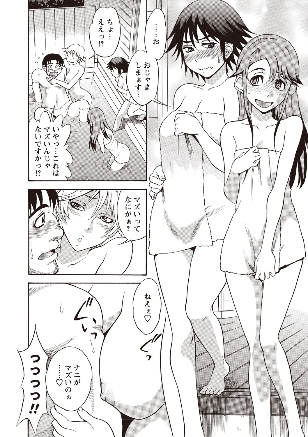 【エロ漫画】登山で道に迷った男が辿り着いた山小屋で出会ったドスケベ美人3姉妹…フェラや素股をしていちゃラブ乱交セックスしちゃう【しでん晶:あばんちゅロッジ】