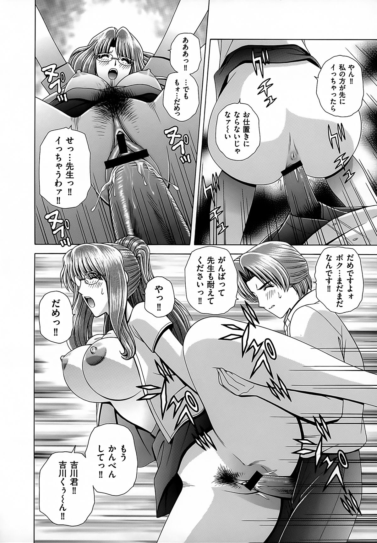 【エロ漫画】男子生徒をお仕置きしちゃう痴女系女教師…６９でクンニさせて騎乗位で生ハメ中出しいちゃラブセックスしちゃう【群りゅうせい：女教師痴調教】