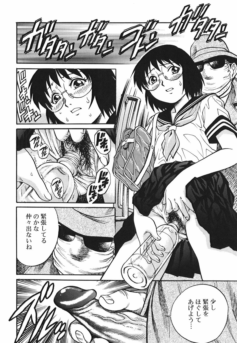【エロ漫画】登校中のJKが満員電車でオジサンに痴漢されておしっこを我慢していて無抵抗になりペットボトルで尿をした後立ちバックで犯される！【やながわ理央：おもらし痴漢電車】