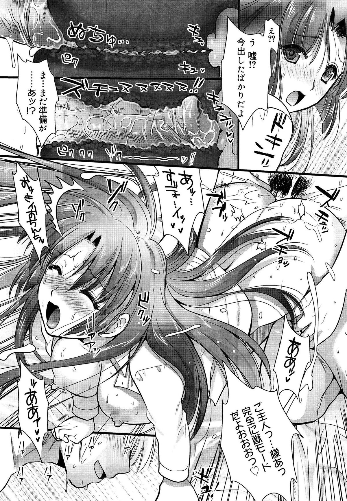 【エロ漫画】男を競ってご奉仕しちゃう淫乱巨乳の姉妹…フェラをしてバイブ責めでアナル挿入されてトロ顔でイカされ緊縛プレイで生ハメ中出しいちゃラブセックスしちゃう【小島紗：今回の!!幸せをツカミトレ♥】