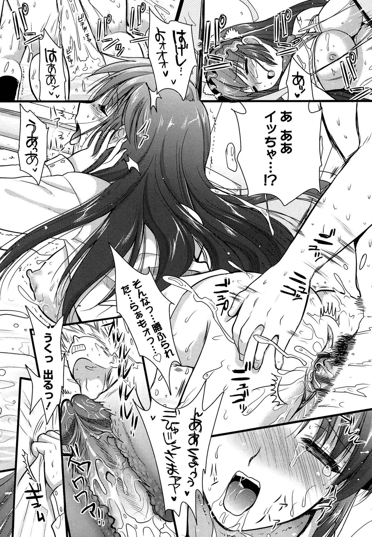 【エロ漫画】男を競ってご奉仕しちゃう淫乱巨乳の姉妹…フェラをしてバイブ責めでアナル挿入されてトロ顔でイカされ緊縛プレイで生ハメ中出しいちゃラブセックスしちゃう【小島紗：今回の!!幸せをツカミトレ♥】