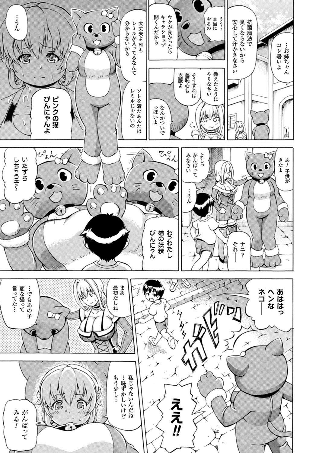 【エロ漫画】変態だが極度の恥ずかしがり屋で処女の巨乳ぽっちゃりお姉さん…バイブを二穴挿入していると部屋に姉が入って来て姉の作品のバイブを取り上げられる！【しいなかずき：本当のわたし】