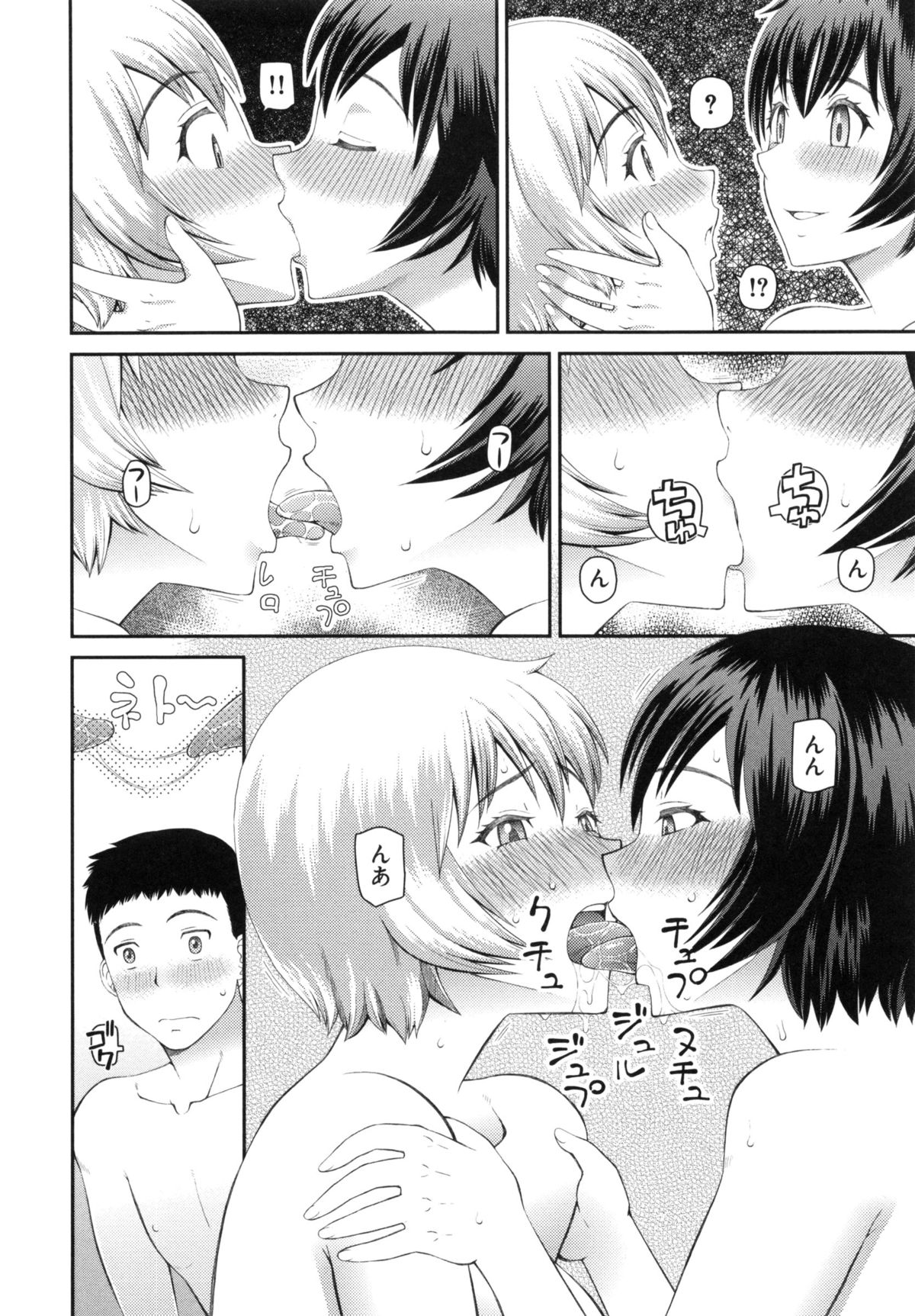 【エロ漫画】放課後全裸でエッチしちゃうJK…鏡に映った自分の分身に中に引き込まれいちゃラブ３Pセックスしちゃう【樺島あきら：学校の6+1不思議】 18ページ
