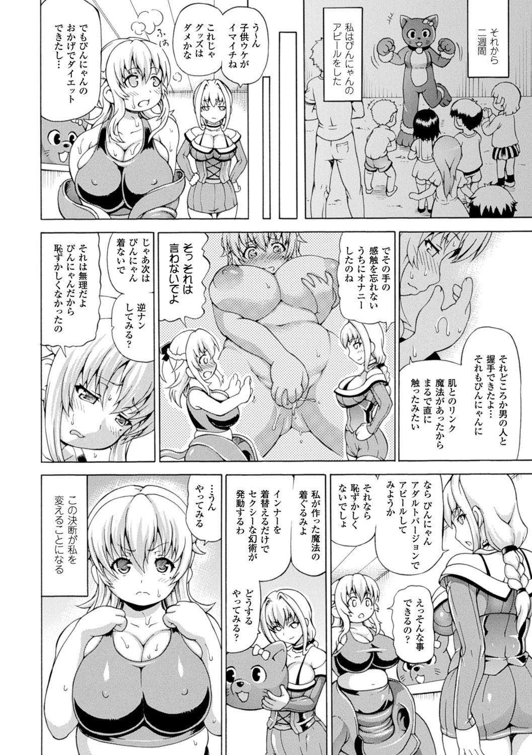 【エロ漫画】変態だが極度の恥ずかしがり屋で処女の巨乳ぽっちゃりお姉さん…バイブを二穴挿入していると部屋に姉が入って来て姉の作品のバイブを取り上げられる！【しいなかずき：本当のわたし】