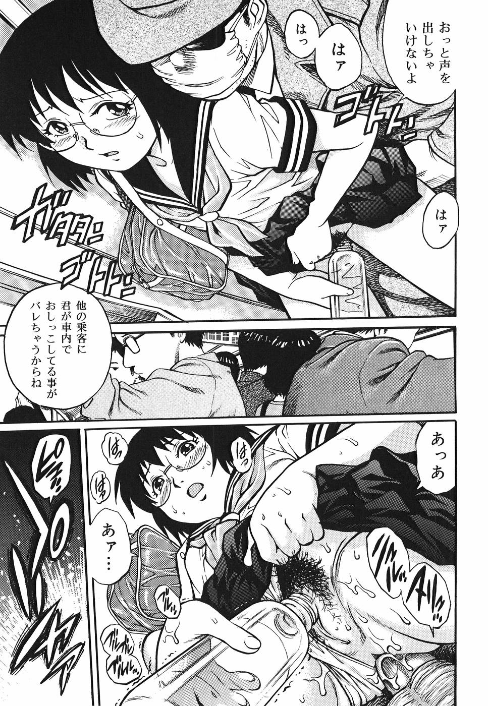 【エロ漫画】登校中のJKが満員電車でオジサンに痴漢されておしっこを我慢していて無抵抗になりペットボトルで尿をした後立ちバックで犯される！【やながわ理央：おもらし痴漢電車】