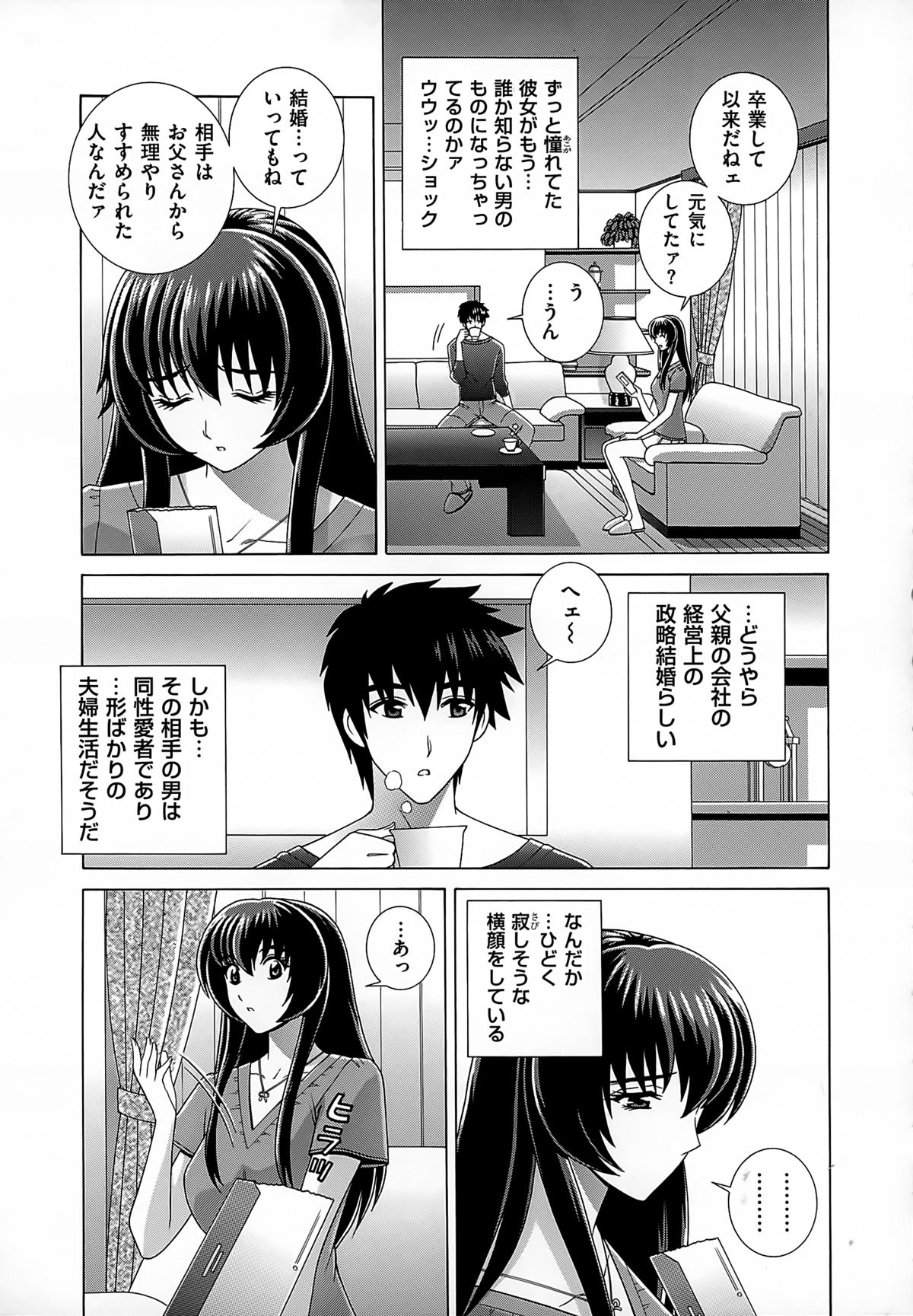 【エロ漫画】上階の部屋のドアから出てきたのは元同級生の人妻…偶然の再会した彼とご奉仕フェラをして生ハメ中出しいちゃラブセックスしちゃう【群りゅうせい：第7話 通いおさな妻】