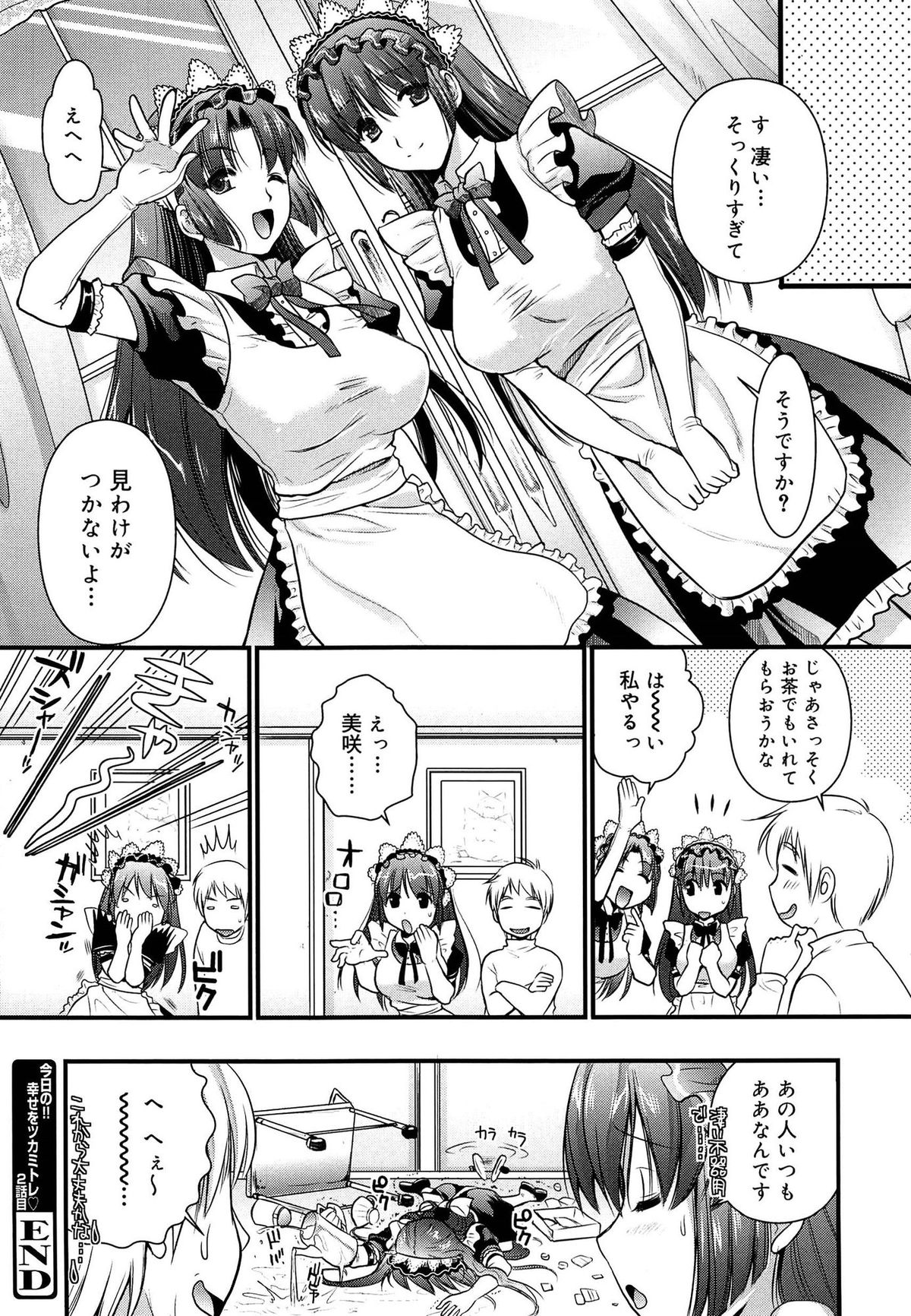 【エロ漫画】男を競ってご奉仕しちゃう淫乱巨乳の姉妹…フェラをしてバイブ責めでアナル挿入されてトロ顔でイカされ緊縛プレイで生ハメ中出しいちゃラブセックスしちゃう【小島紗：今回の!!幸せをツカミトレ♥】
