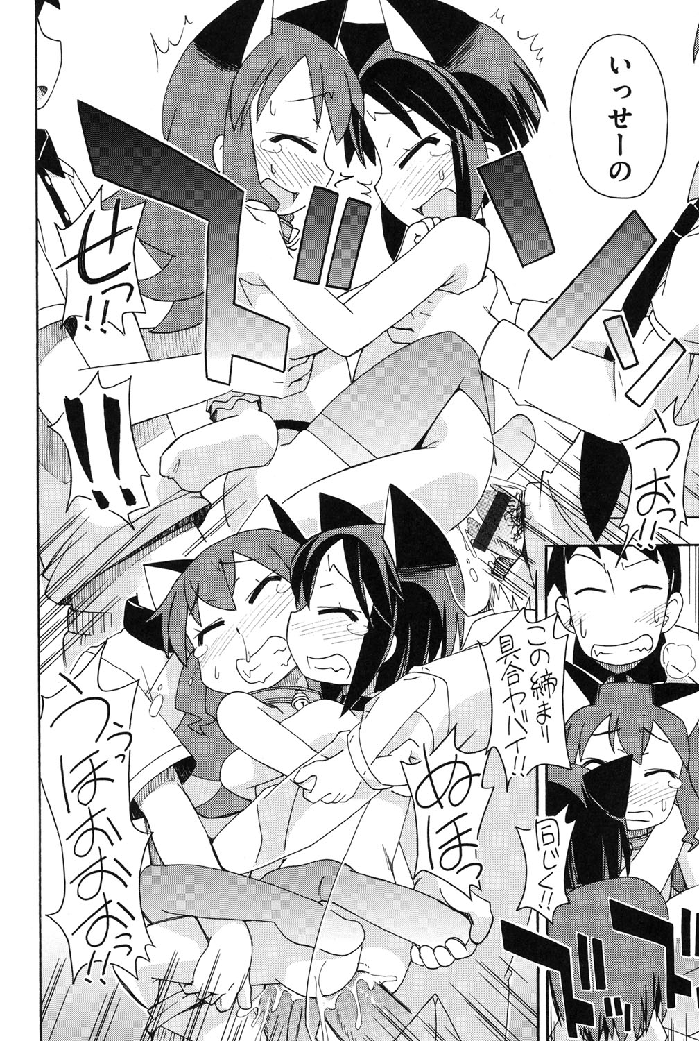 【エロ漫画】お兄さんたちにに甘えていちゃラブしちゃう猫カフェのロリ猫耳お姉さんたち…パイパンマンコにチンポを挿入していちゃラブ生ハメ中出しセックスしちゃう【みやはらみみかき：猫カフェにいこう】