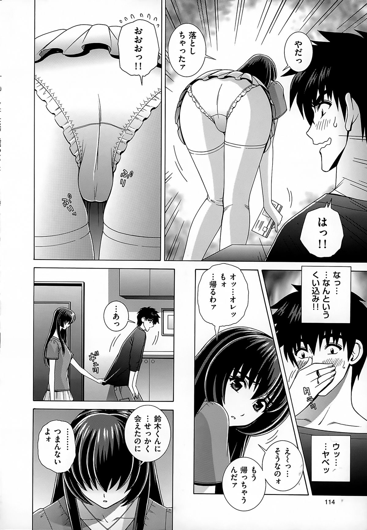 【エロ漫画】上階の部屋のドアから出てきたのは元同級生の人妻…偶然の再会した彼とご奉仕フェラをして生ハメ中出しいちゃラブセックスしちゃう【群りゅうせい：第7話 通いおさな妻】