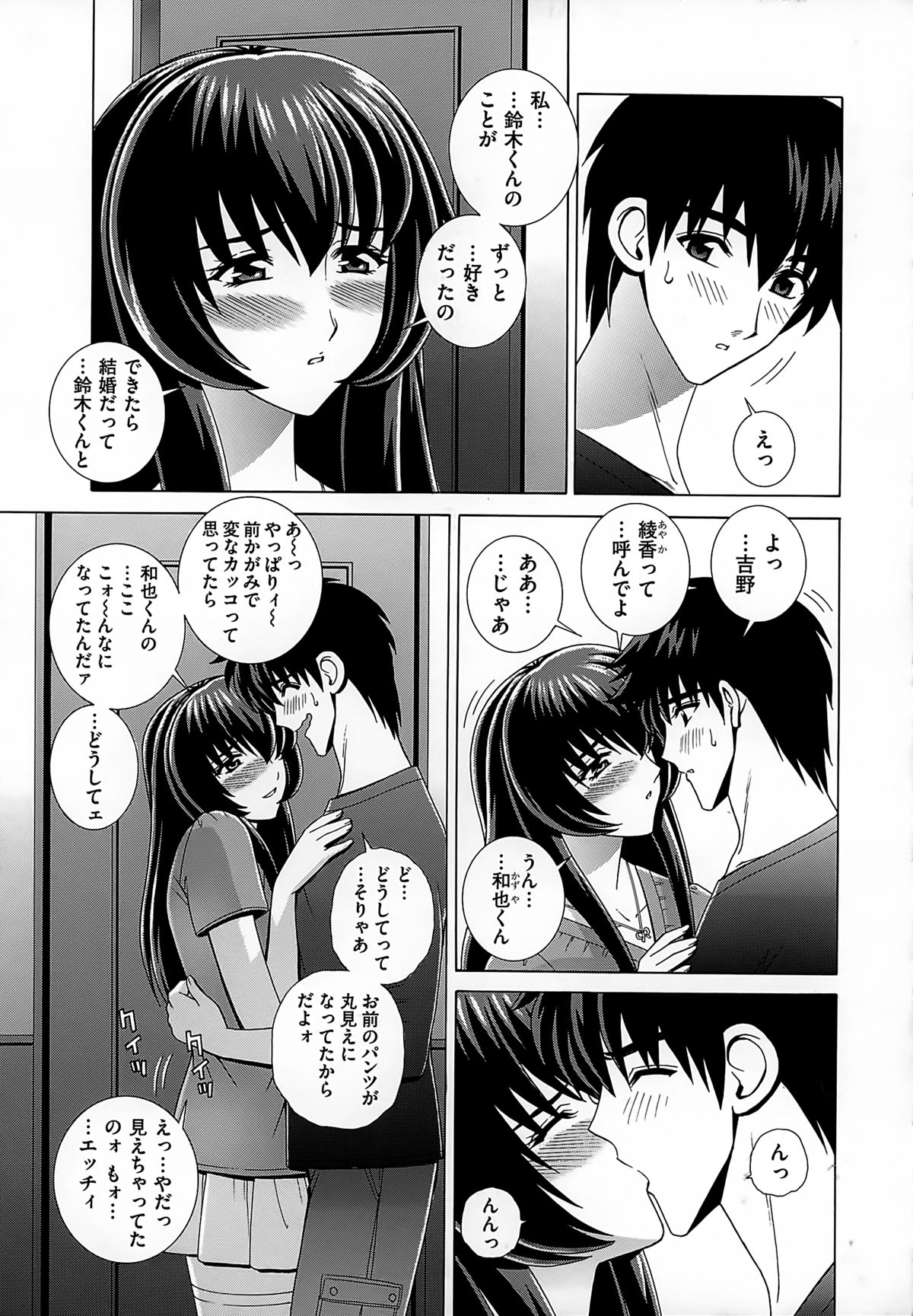 【エロ漫画】上階の部屋のドアから出てきたのは元同級生の人妻…偶然の再会した彼とご奉仕フェラをして生ハメ中出しいちゃラブセックスしちゃう【群りゅうせい：第7話 通いおさな妻】