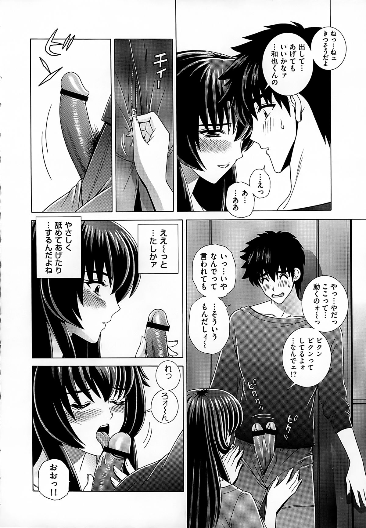 【エロ漫画】上階の部屋のドアから出てきたのは元同級生の人妻…偶然の再会した彼とご奉仕フェラをして生ハメ中出しいちゃラブセックスしちゃう【群りゅうせい：第7話 通いおさな妻】